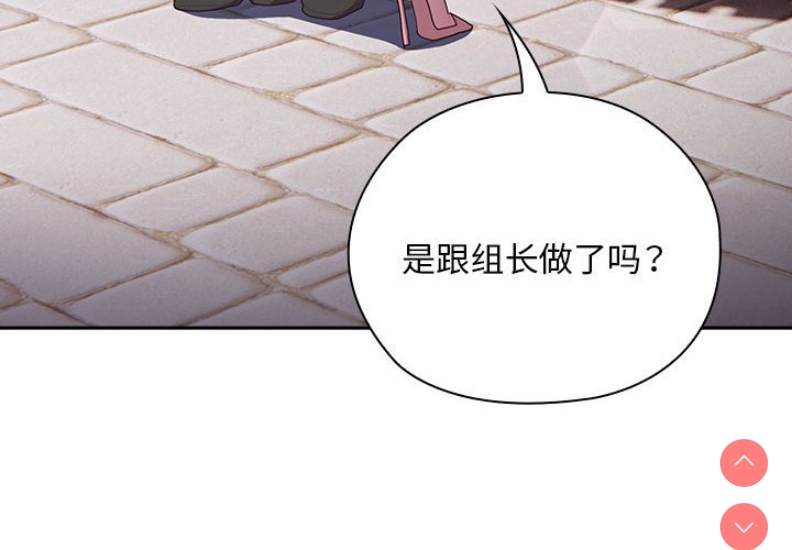大企业里的小秘密/在大企业当废柴