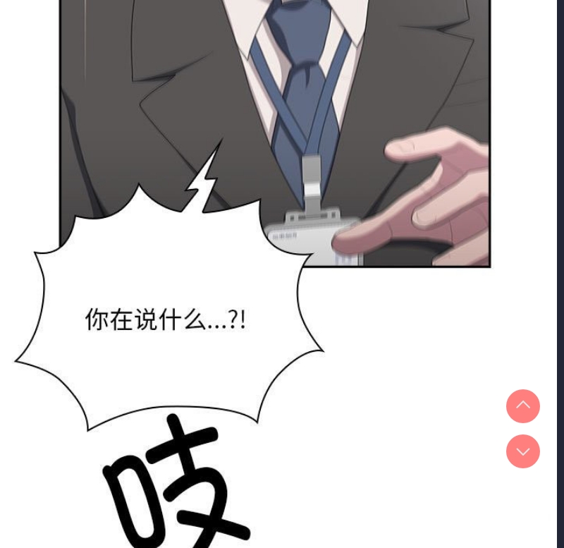 大企业里的小秘密/在大企业当废柴