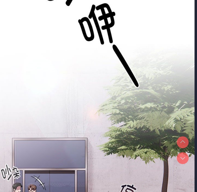 大企业里的小秘密/在大企业当废柴