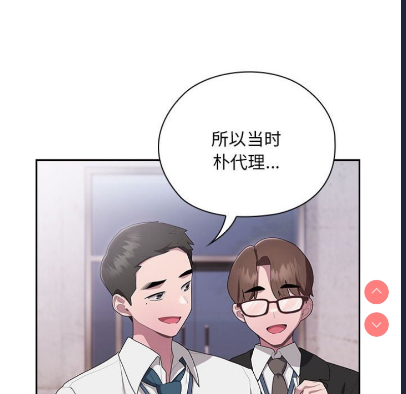 大企业里的小秘密/在大企业当废柴