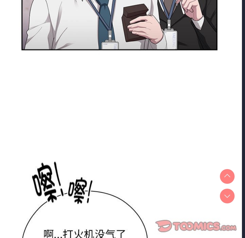 大企业里的小秘密/在大企业当废柴