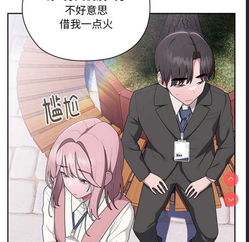 大企业里的小秘密/在大企业当废柴