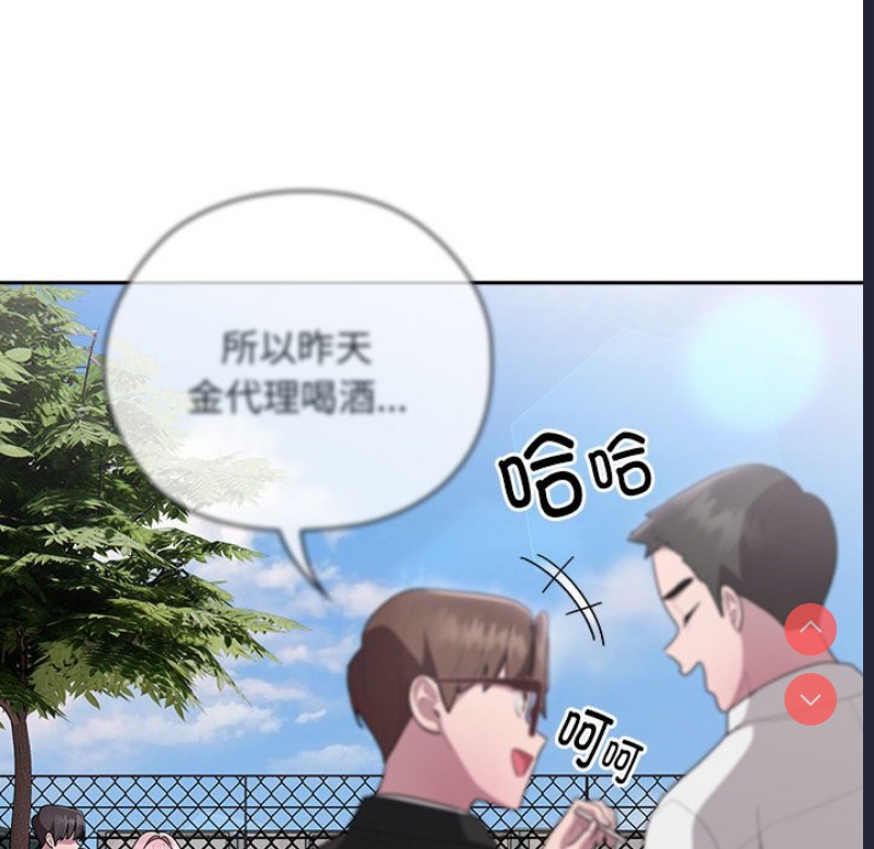 大企业里的小秘密/在大企业当废柴
