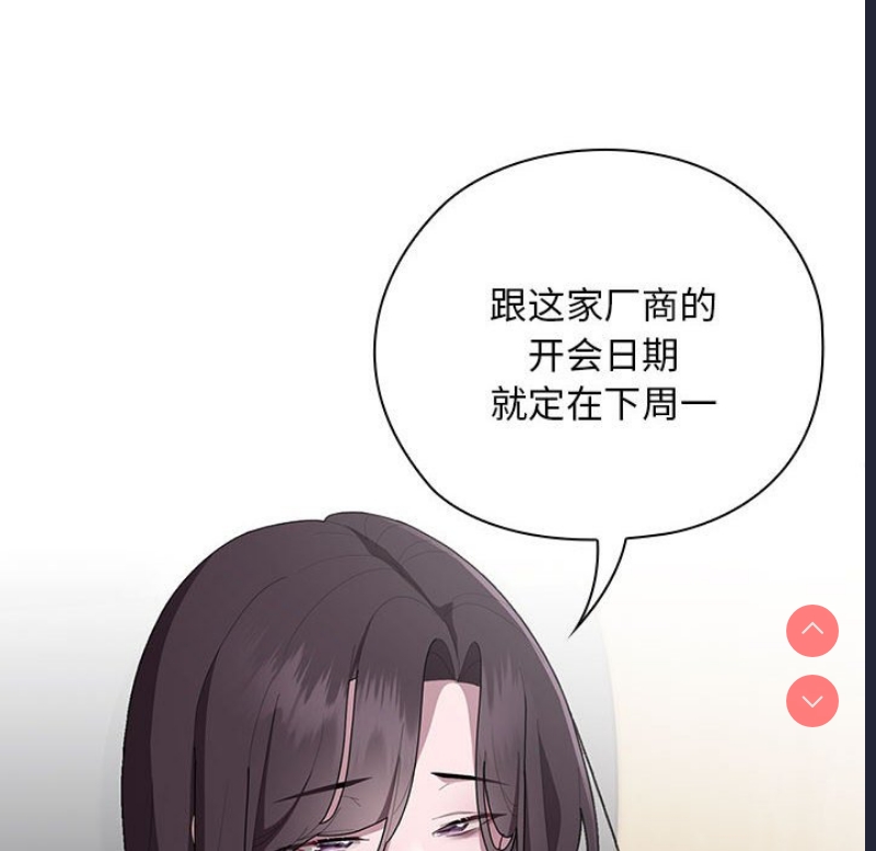 大企业里的小秘密/在大企业当废柴