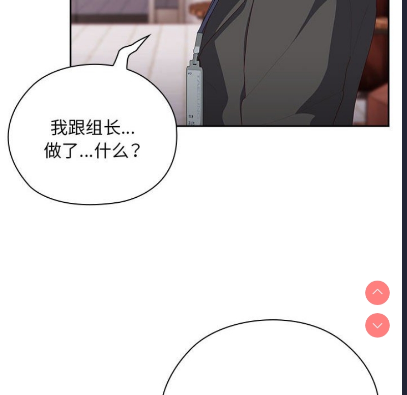 大企业里的小秘密/在大企业当废柴