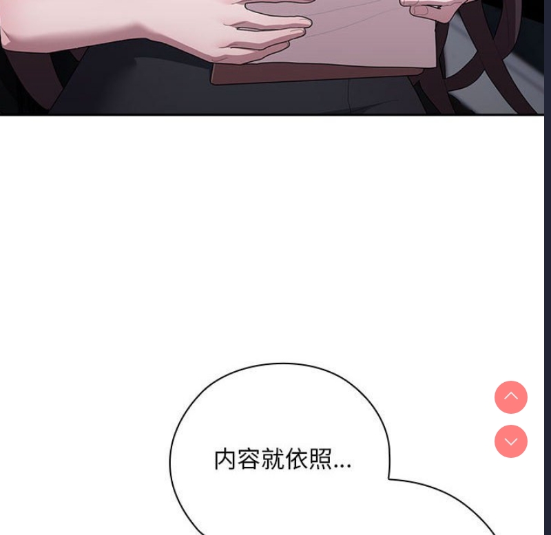 大企业里的小秘密/在大企业当废柴