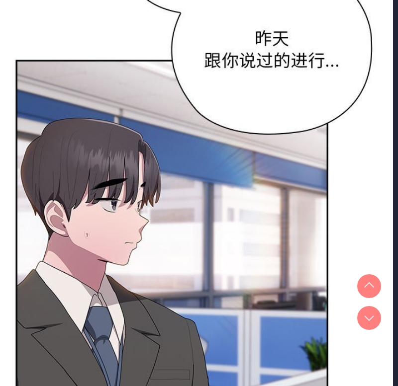 大企业里的小秘密/在大企业当废柴