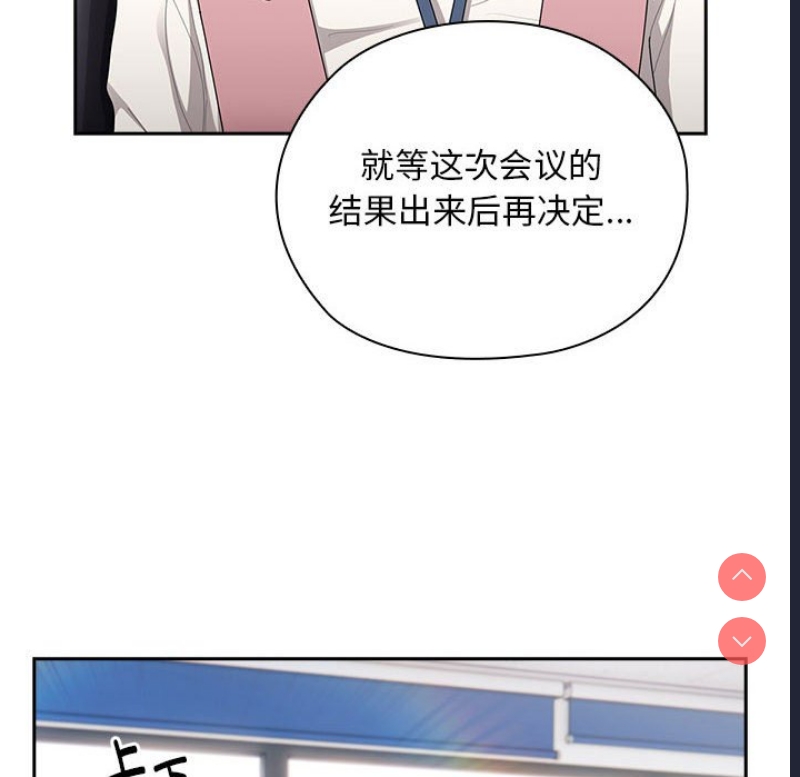 大企业里的小秘密/在大企业当废柴