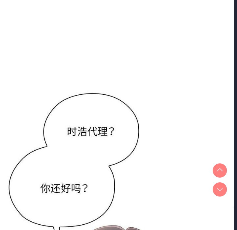 大企业里的小秘密/在大企业当废柴