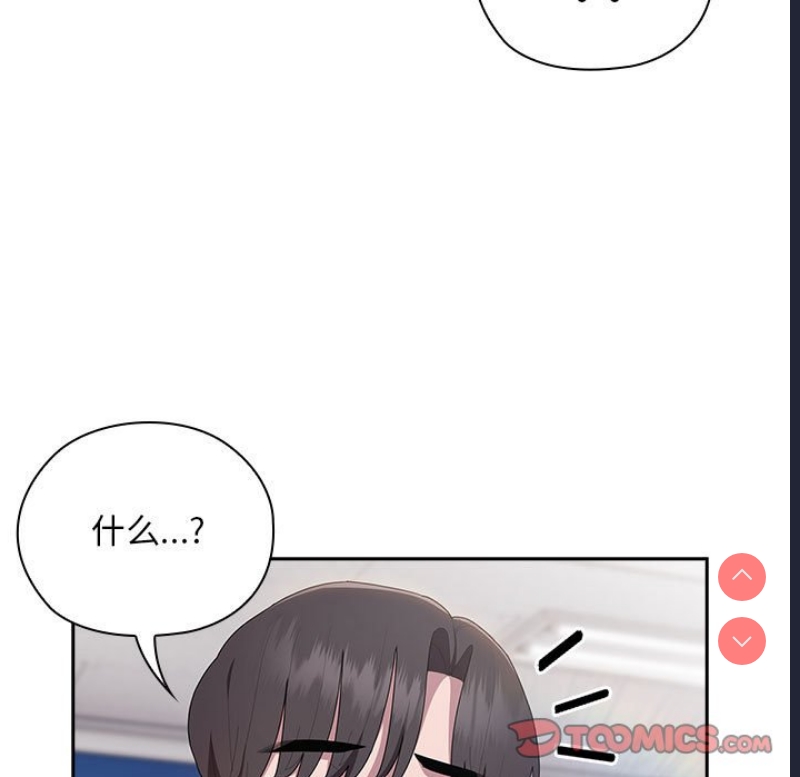 大企业里的小秘密/在大企业当废柴