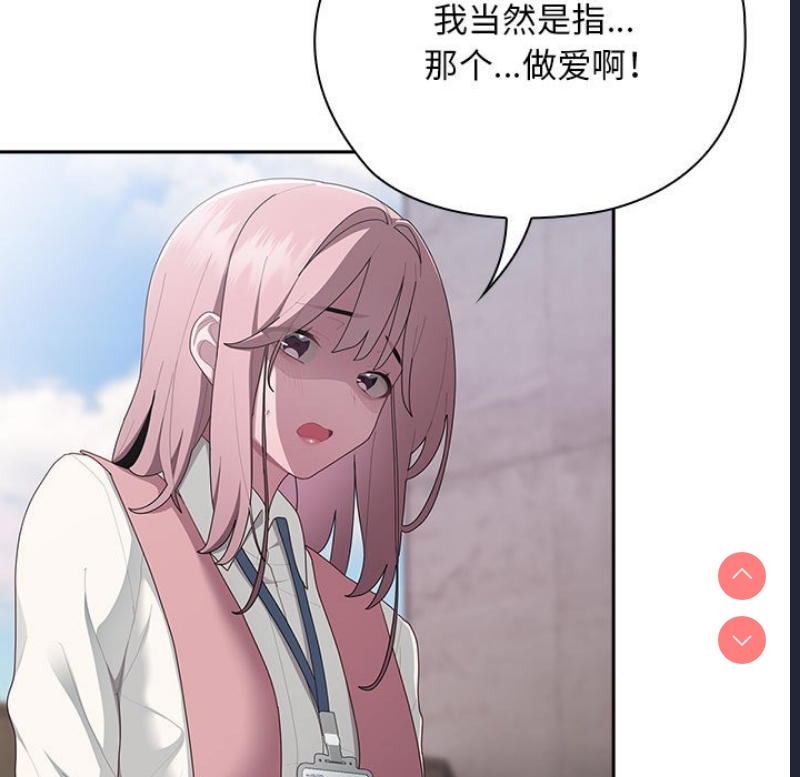 大企业里的小秘密/在大企业当废柴