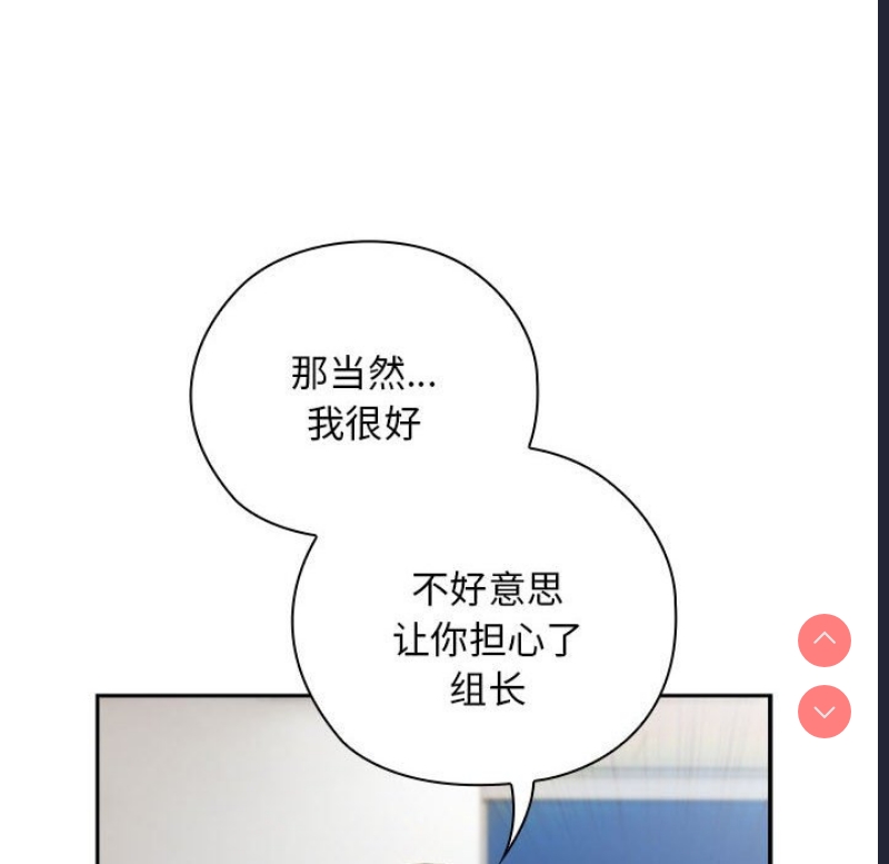 大企业里的小秘密/在大企业当废柴