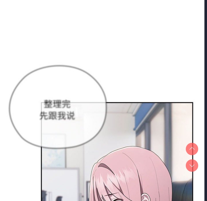 大企业里的小秘密/在大企业当废柴