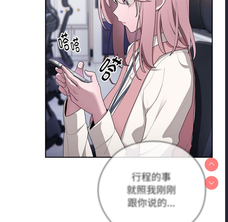 大企业里的小秘密/在大企业当废柴