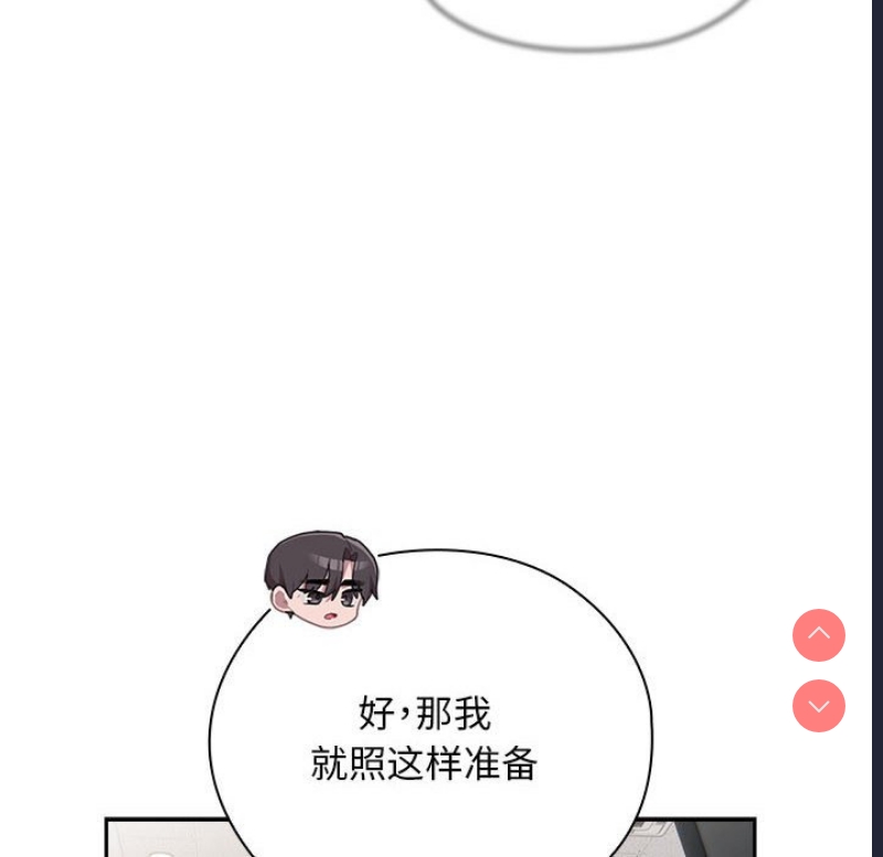 大企业里的小秘密/在大企业当废柴