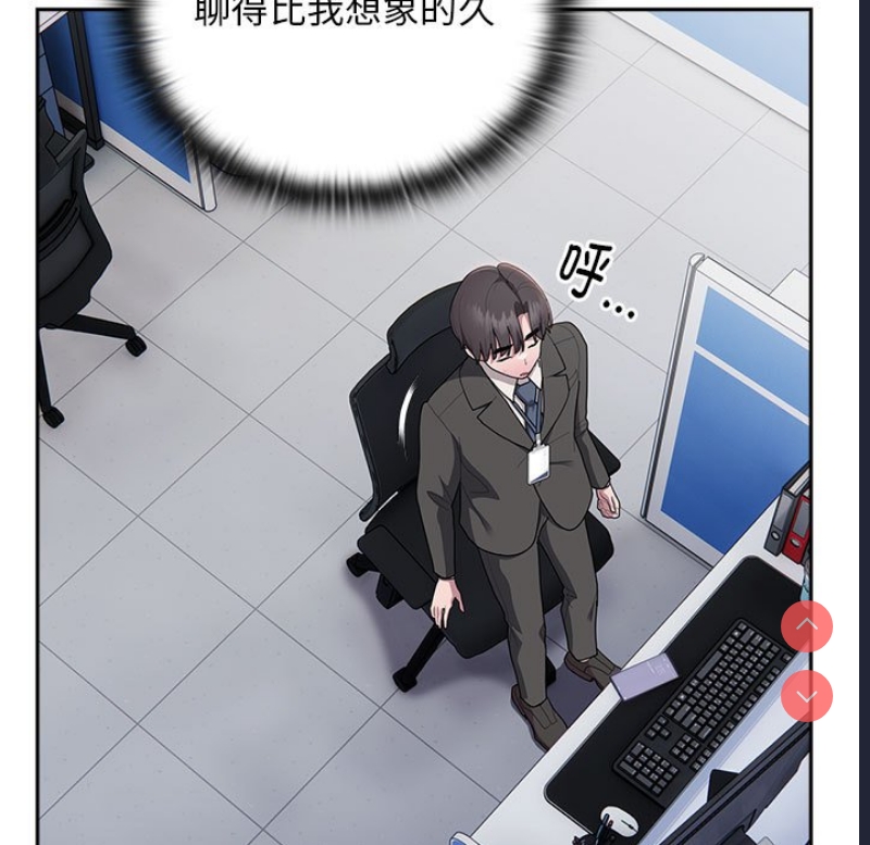 大企业里的小秘密/在大企业当废柴