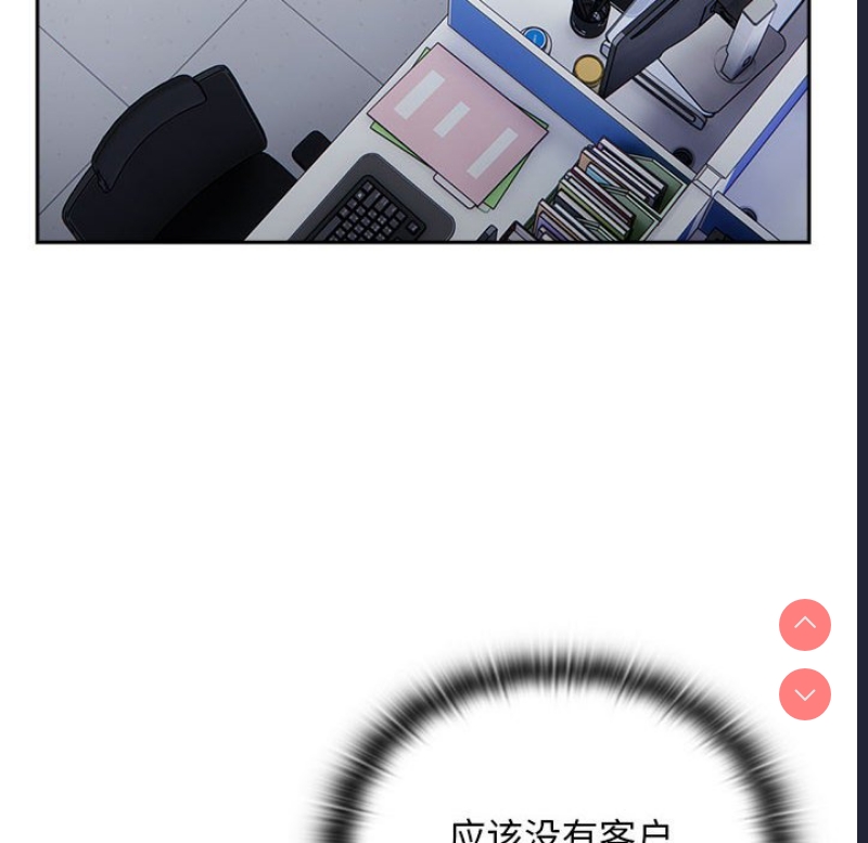 大企业里的小秘密/在大企业当废柴