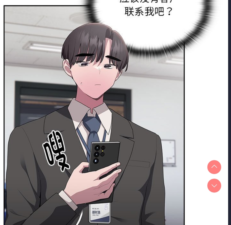 大企业里的小秘密/在大企业当废柴