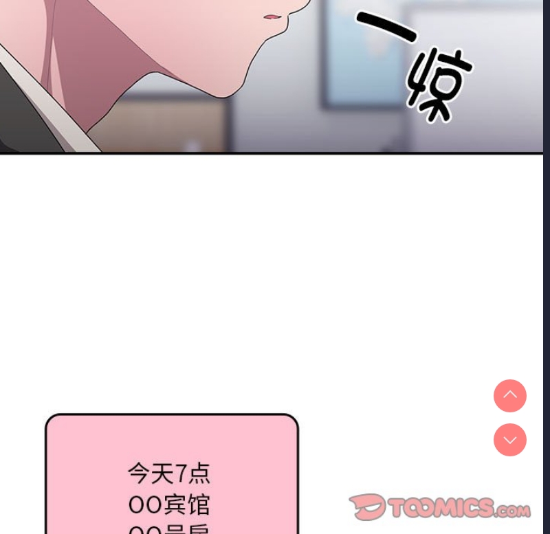 大企业里的小秘密/在大企业当废柴