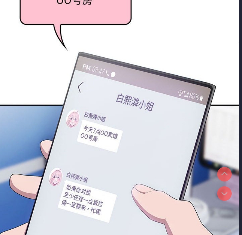 大企业里的小秘密/在大企业当废柴