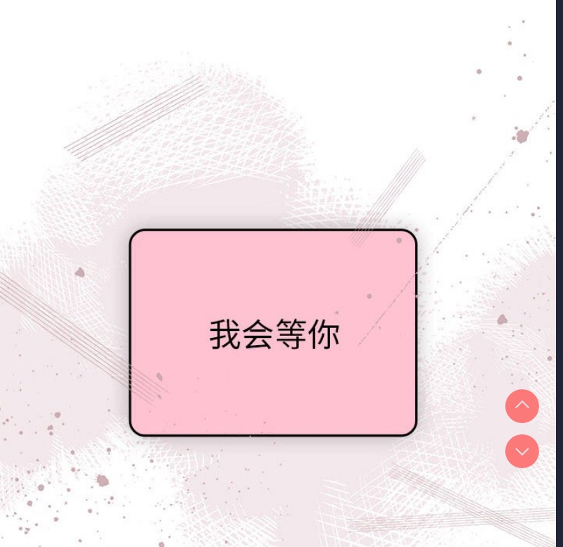 大企业里的小秘密/在大企业当废柴
