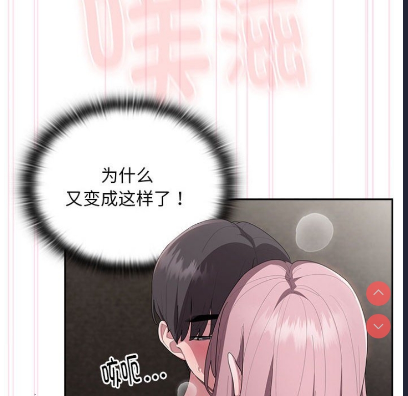 大企业里的小秘密/在大企业当废柴