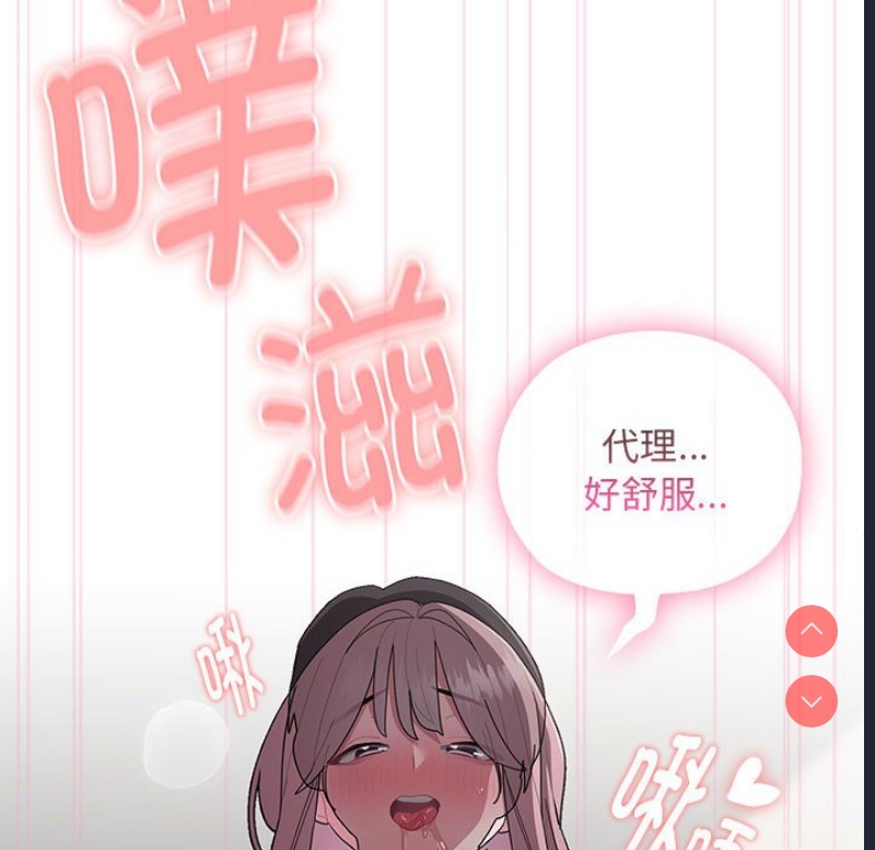 大企业里的小秘密/在大企业当废柴