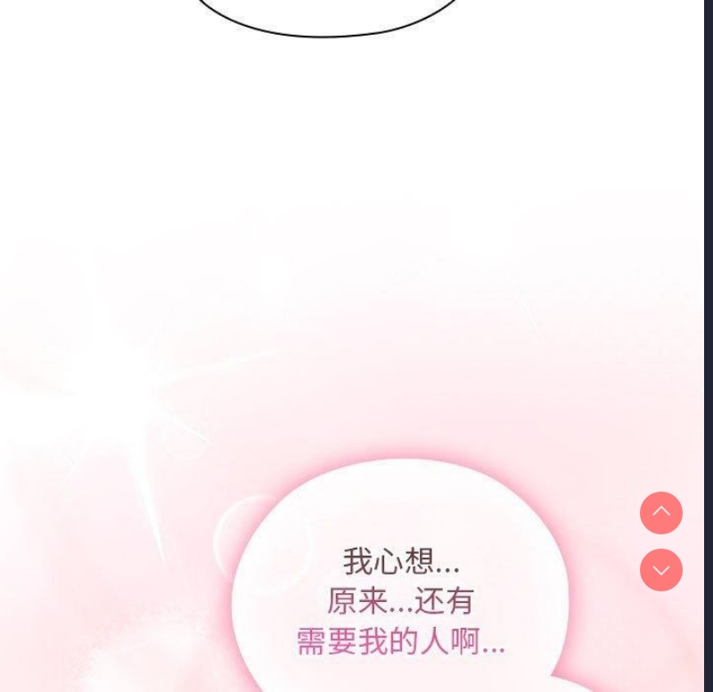 大企业里的小秘密/在大企业当废柴
