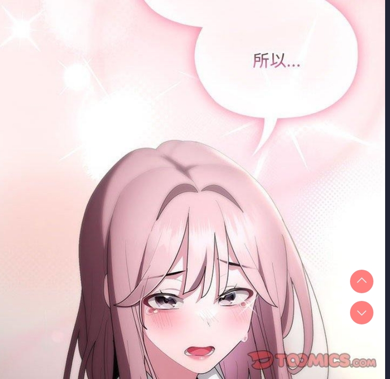 大企业里的小秘密/在大企业当废柴