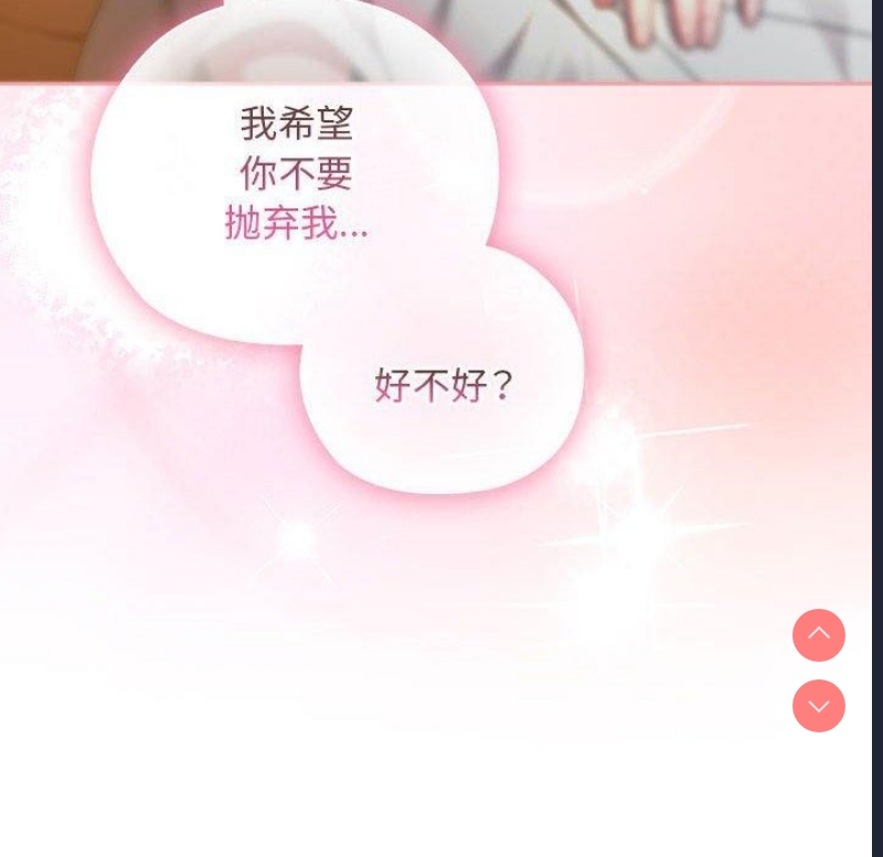 大企业里的小秘密/在大企业当废柴