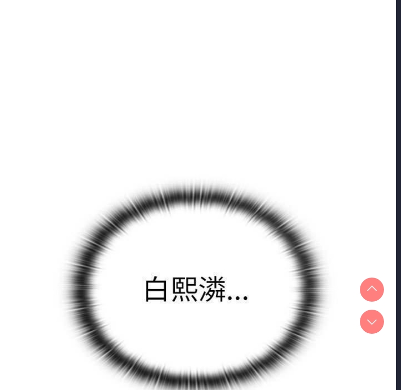 大企业里的小秘密/在大企业当废柴