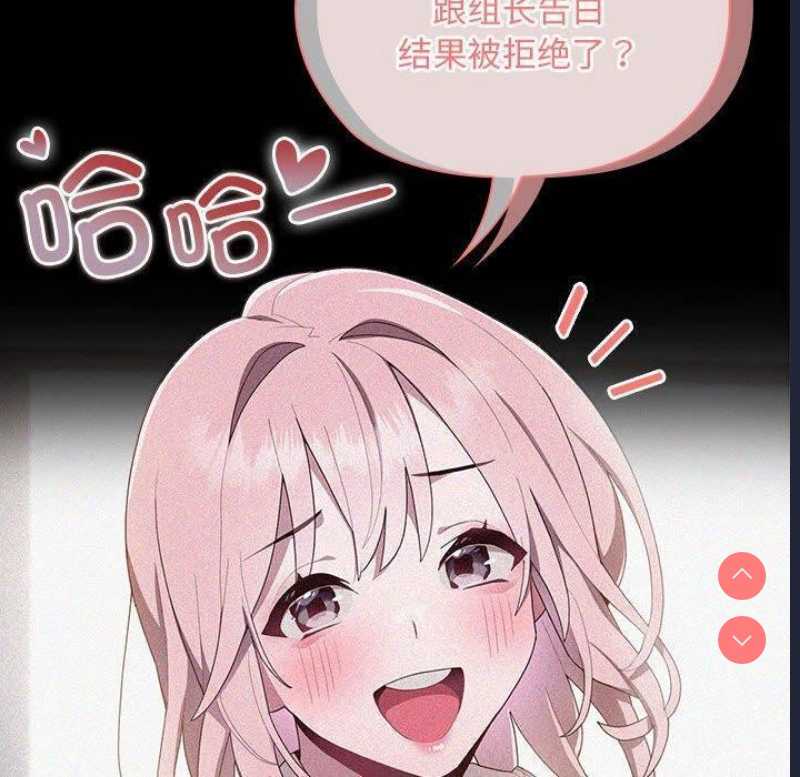 大企业里的小秘密/在大企业当废柴