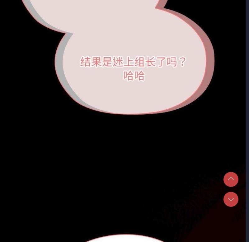 大企业里的小秘密/在大企业当废柴