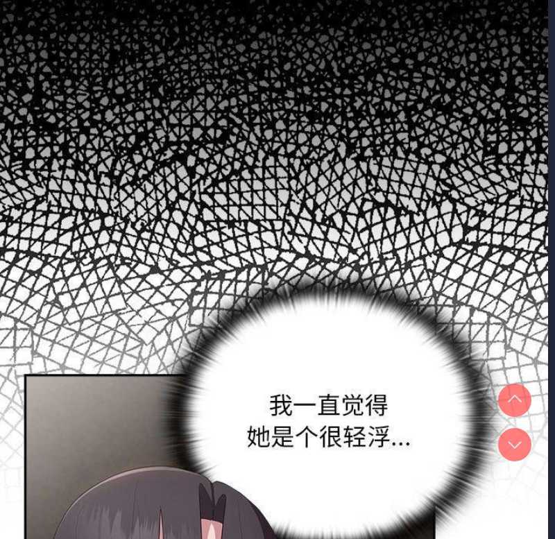 大企业里的小秘密/在大企业当废柴