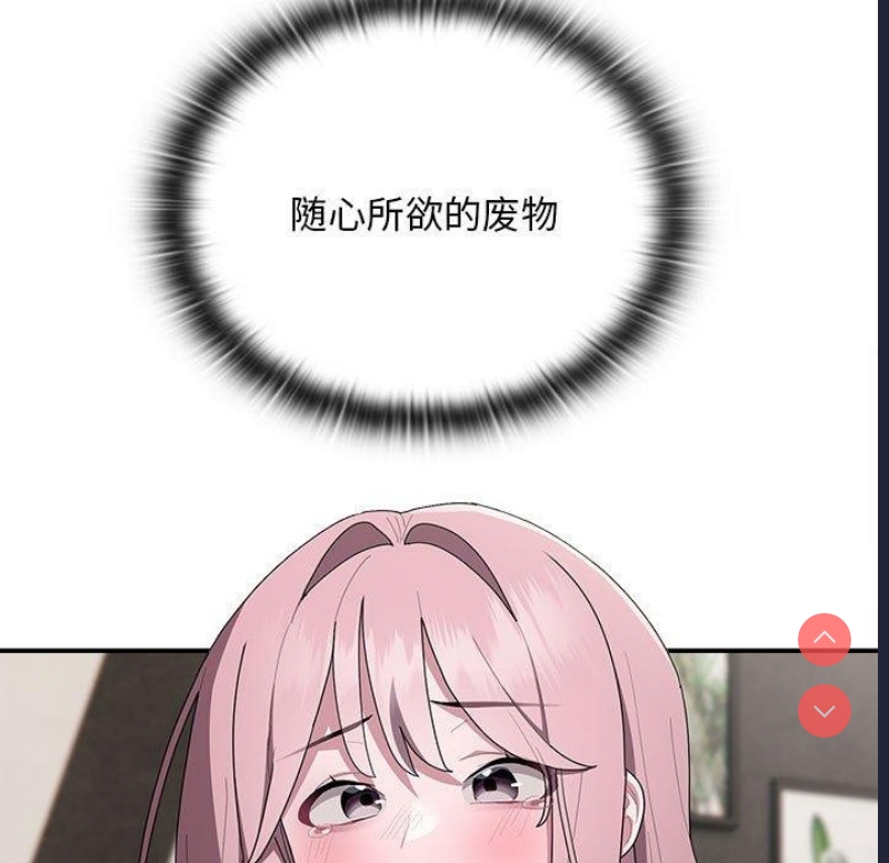 大企业里的小秘密/在大企业当废柴