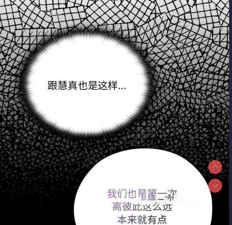 大企业里的小秘密/在大企业当废柴