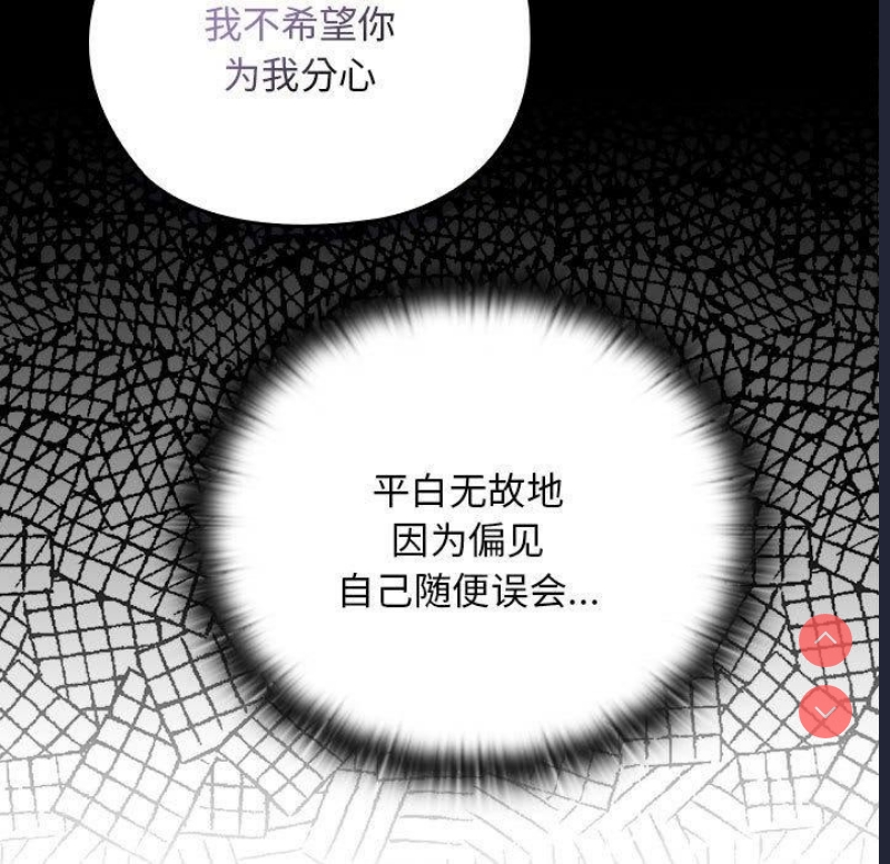 大企业里的小秘密/在大企业当废柴