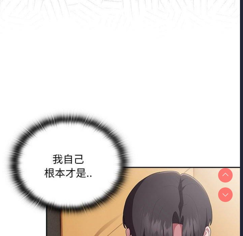 大企业里的小秘密/在大企业当废柴