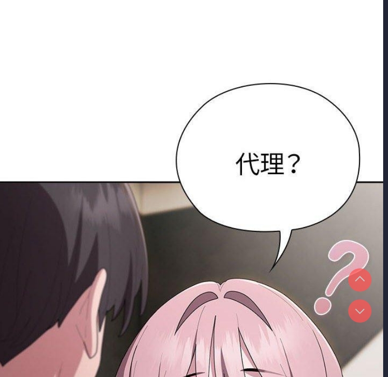 大企业里的小秘密/在大企业当废柴