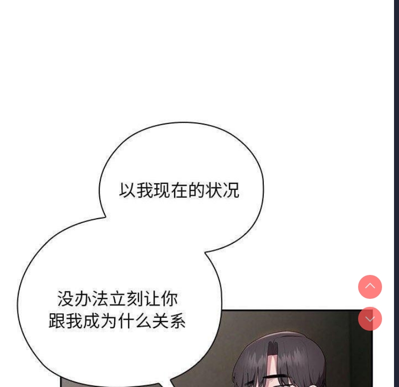大企业里的小秘密/在大企业当废柴