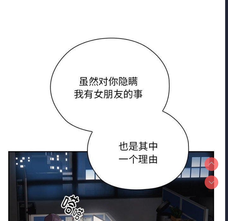 大企业里的小秘密/在大企业当废柴