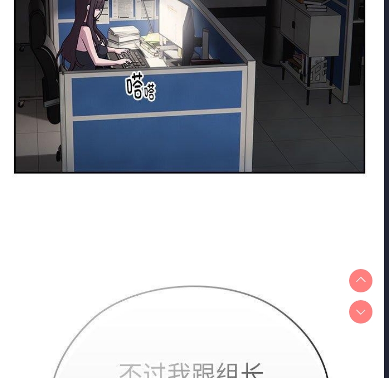 大企业里的小秘密/在大企业当废柴