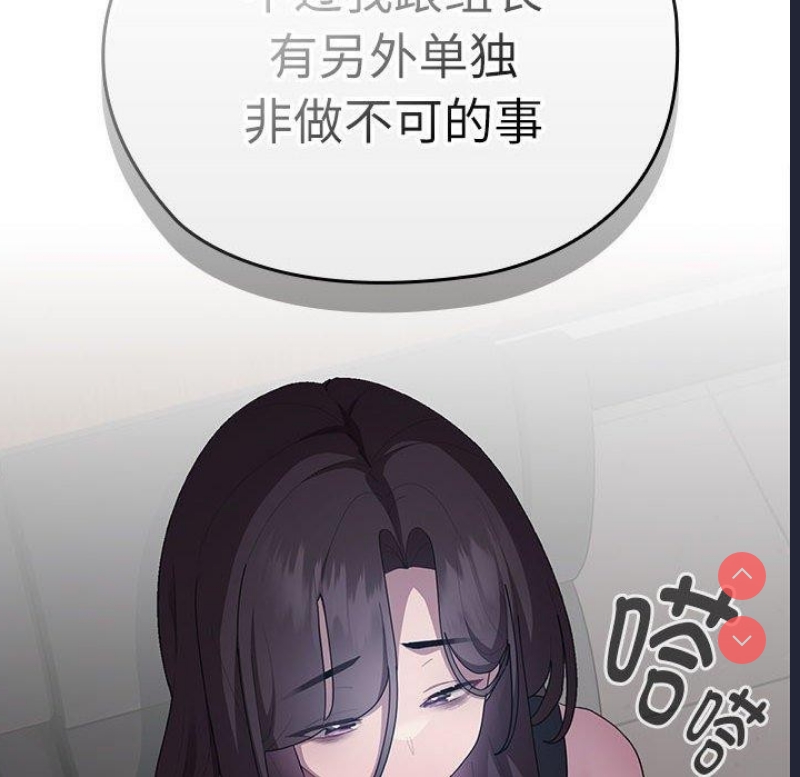 大企业里的小秘密/在大企业当废柴