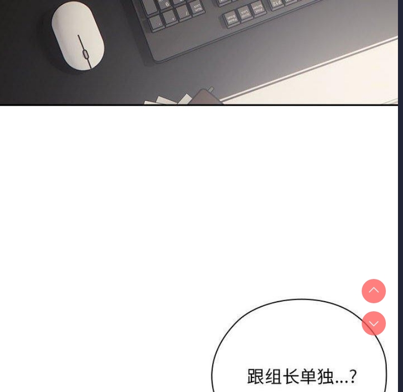 大企业里的小秘密/在大企业当废柴