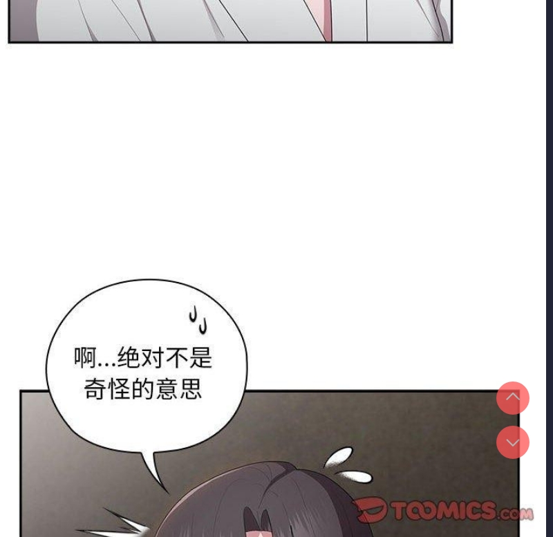 大企业里的小秘密/在大企业当废柴