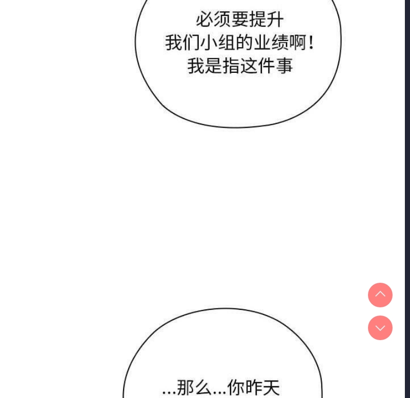 大企业里的小秘密/在大企业当废柴