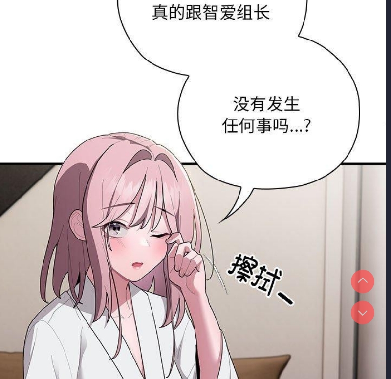 大企业里的小秘密/在大企业当废柴