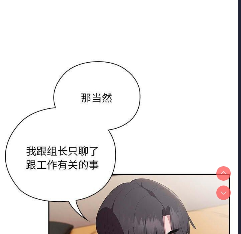 大企业里的小秘密/在大企业当废柴