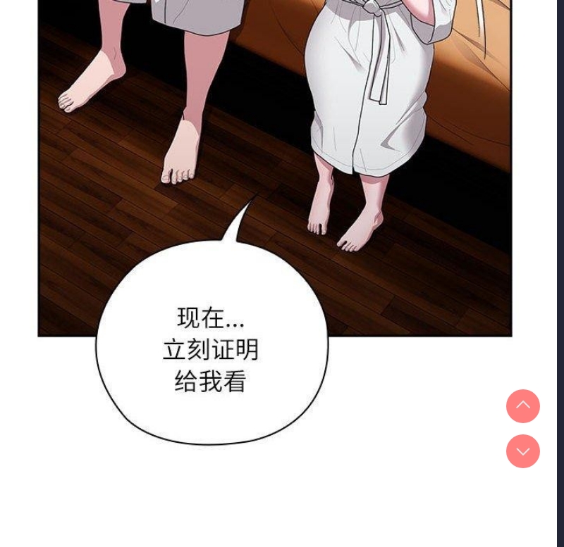 大企业里的小秘密/在大企业当废柴