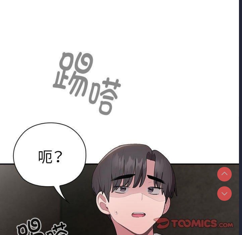 大企业里的小秘密/在大企业当废柴